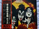 KISS The Originals II 3LP Complete Set Japan