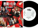 W.A.S.P. - I WANNA BE SOMEBODY - RARE 7