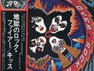 Kiss - Rock And Roll Over '76 LP JAPAN ORG