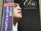 ELVIS PRESLEY 'He Walks Beside Me' Japan LP, insert & obi (RCA RVP-6288)