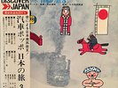 LISTEN OBI TOKYO CUBAN BOYS NIHON NO TABI 3 YAGIBUSHI LATIN JAZZ ALS-4590 VINYL