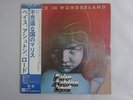 Paice Ashton Lord Malice In Wonderland Warner Bros. P-10360W Japan   LP OBI
