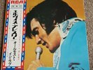 ELVIS PRESLEY 'Almost in Love'  Japan LP, Gatefold Lyric Sleeve & obi