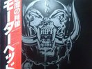 Motörhead - No Remorse Japan DoLP mit OBI (Metallica,Slayer,Overkill)