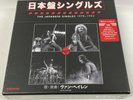 VAN HALEN - The Japanese Singles 1978-1984 - (13 Replica 7