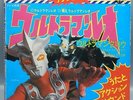 Original Vintage Japanese ULTRAMAN  soundtrack 45 rpm Record LEO Kaiju TARO ost