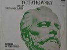 DANIEL SHAFRAN cello TCHAIKOVSKY Concert Fantasia 1974 MELODIYA VERY RARE LP
