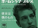 Dylan Bob-Subterranean Homesick Blues VINYL NEW