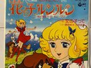 Lulu' l'angelo tra i fiori  anime rare 45 giri usato Japan press
