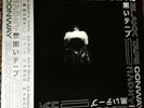 BLAKK TAPE - CONWAY THE MACHINE LIMITED EDITION VINYL