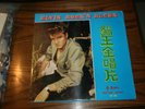 ELVIS PRESLEY VINYL LP ELVIS ROCK' N BLUES  USED