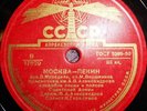 78RPM Red Army Ensemble Alexandrov, Muradeli, Moscow – Beijing, Young drill 1950