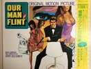 OUR MAN FLINT JAPAN ORIGINAL MOTION PICTURE SOUNDTRACK 1984 CASABLANCA 24SA-267