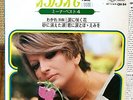 MINA  Best 4  Un anno d'amore  JAPAN 4 TRACKS EP PS 7
