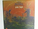 Pink Floyd More Soundtrack Original Tower ST-5169 Striped LP Vinyl