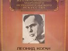 Leonid KOGAN PAGANINI Violin Concerto 1 Cantabile LALO Spanish Symphony 2LP MINT