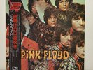 JPN LP PINK FLOYD/The Piper At The Gates Of Dawn EMS-50104  Free Shipping