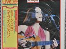 Joan Baez Live in Japan on Japanese Vanguard LP & Lyric sheet in great condition