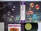 DEEP PURPLE WHO DO WE THINK WE ARE WARNER P-8312W JAPAN OBI VINYL LP