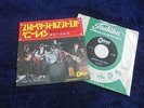 The Beatles - Strawberry Fields Forever 1967 JAPAN 45 ODEON
