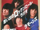 Ramones,Do You Remember Rock 'N' Roll Radio?/I Can't Make It On,Japan, Promo 7