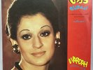 Wardah Andah Aleik 1982 LP Middle East Music Arabic Mohamed Abdel Wahab EXLT