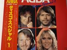 1982 ABBA Disco Special JAPAN Red LP RARE -  VERY RARE