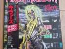 Iron Maiden- Killers - 12