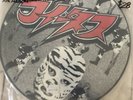 Foetus Corruptus “Rife” On Jungle Records. RIFLEPIC1. 2xPicture Disc. 1988. UK