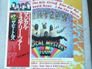 The Beatles Magical Mystery Tour Vinyl LP Japan 1975 issue. Stereo EAS-8069