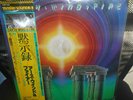 LP  Earth, Wind & Fire = ????????&?????* ?– I Am = ???     JAPAN  Master Sound