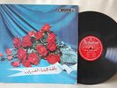 FAIRUZ a bouquet from LP Parlophone LPVDX 106 Lebanon 1959 ARAB ARABIC ISLAM