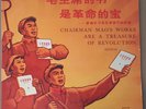 CHINA RECORD CO M-798 CHAIRMAN MAO'S WORKS ARE A TREASURE OF REVOLUTION 10
