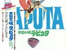 HISAISHI, Joe - Castle In The Sky: Image Album (Soundtrack) (Studio Ghibli) - LP
