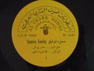 arabic 1960's LP- SAMIRA TAWFIK - see labels - made in israel-  al shark