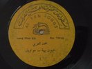 arabic 1960's LP- mohammed el  ezabi-  see labels - made in israel-  al shark