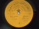 arabic 1960's LP- sabah/samira tawfik/samir yazbiq- made in israel-  al shark