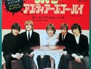 ROLLING STONES Tell Me / As Tears Go By JAPANESE 7