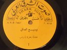 arabic lebanon  1960's LP- wadi el safi -see labels- made in israel-  al shark