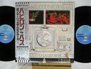 BOB MARLEY & THE WAILERS BABYLON BY BUS ISLAND ILS-50027,8 Japan OBI VINYL 2LP