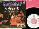 NAZARETH HAIR OF THE DOG VERTIGO SFL-2017 Japan PROMO VINYL 7