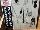 Vinyl New Buddy DeFranco Closed Sessions Japan Issue Verve Jazz Classics UMV2632