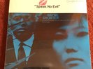 WAYNE SHORTER - SPEAK NO EVIL Vinyl / Blue Note - DMM 1987 RVG / New - Sealed