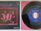 BLACK SABBATH - PARANOID - JAPAN JAPANESE PRESS 7