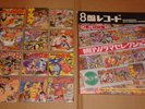 Asahi Sonorama promo Collector Folder 2004 Bandai Record 3