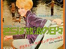 DUSTY SPRINGFIELD - YESTERDAY WHEN I WAS YOUNG - VERY RARE  JAPAN PROMO 45'PS