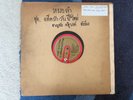 Chan Chai Jaturong thai 1st issue LP molan Luk Thung psych world folk Unlisted