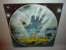 RARE NASS EL GHIWANE - Zad El Hame . LP . Triomphe . ARABIC ETHNIC MAROC . NM