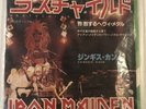 Iron Maiden Wrathchild Japan 7” Ems-17111 Wrath Child