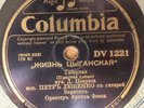 russian USSR 78 RPM-peter leschenko- tzigener leben - columbia UK  -DV 1221